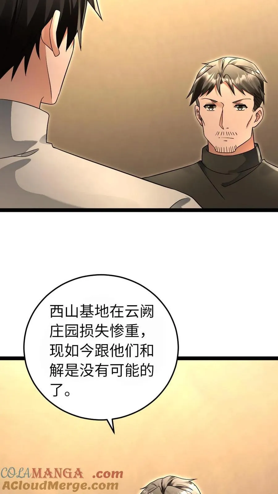 第222话 掌握情报30