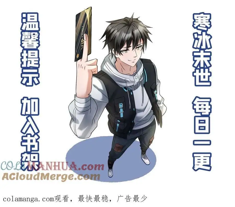 第118话 散布假消息20