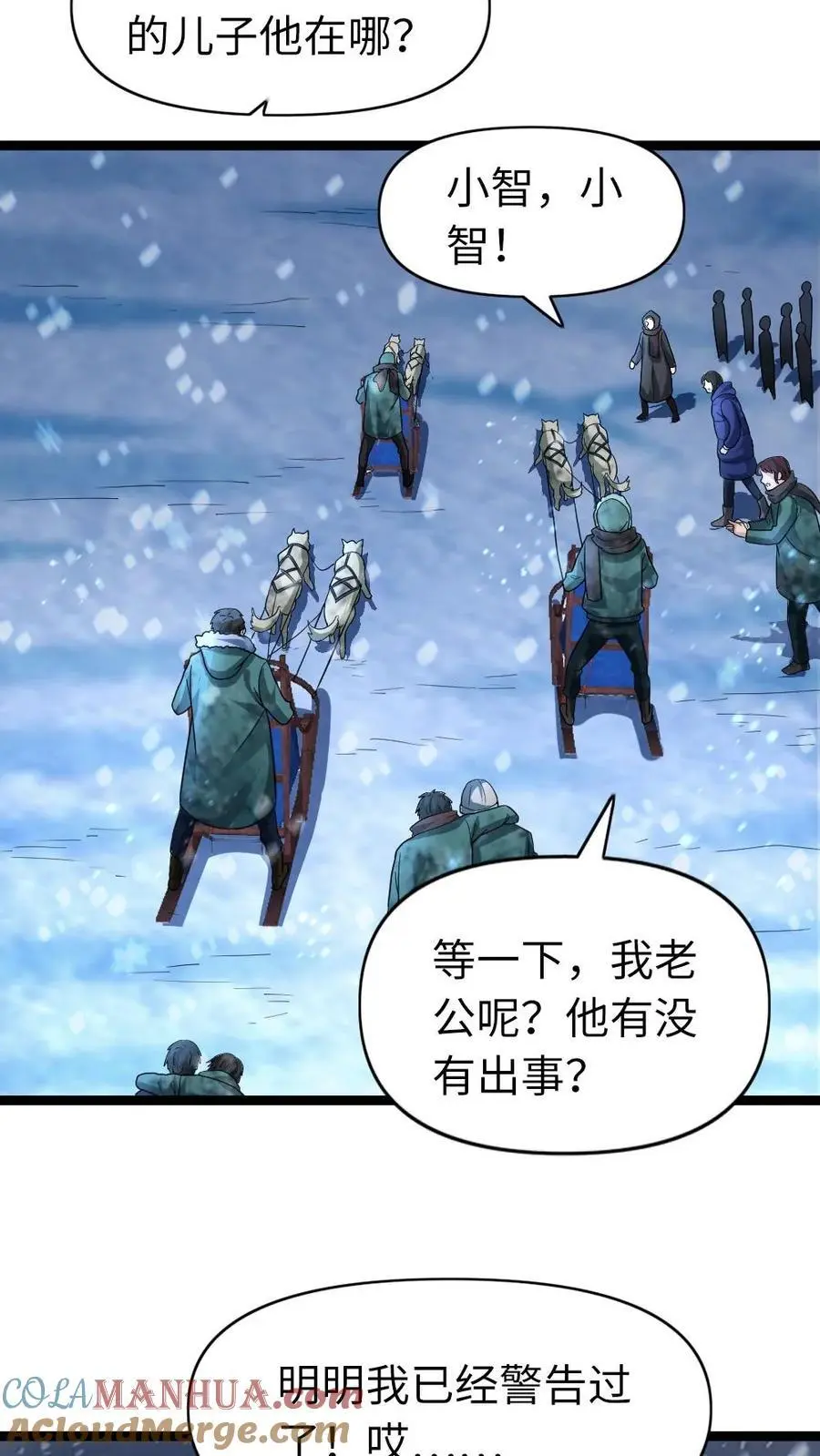 第131话 夜郎自大罢了6