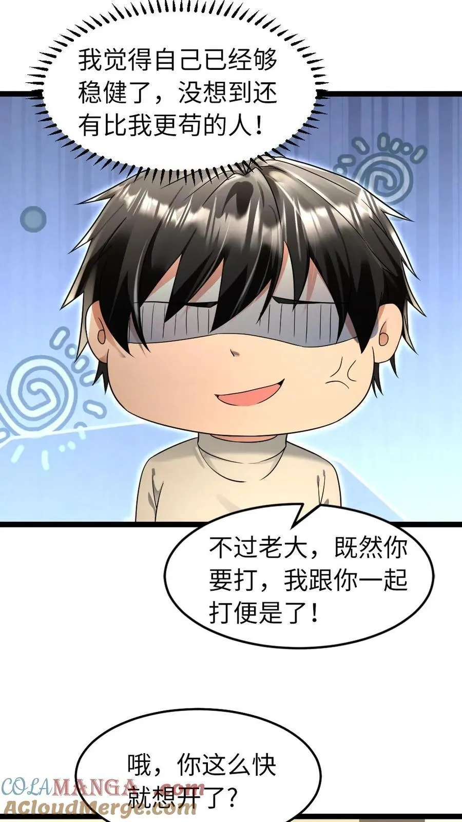 第223话 制定作战计划6