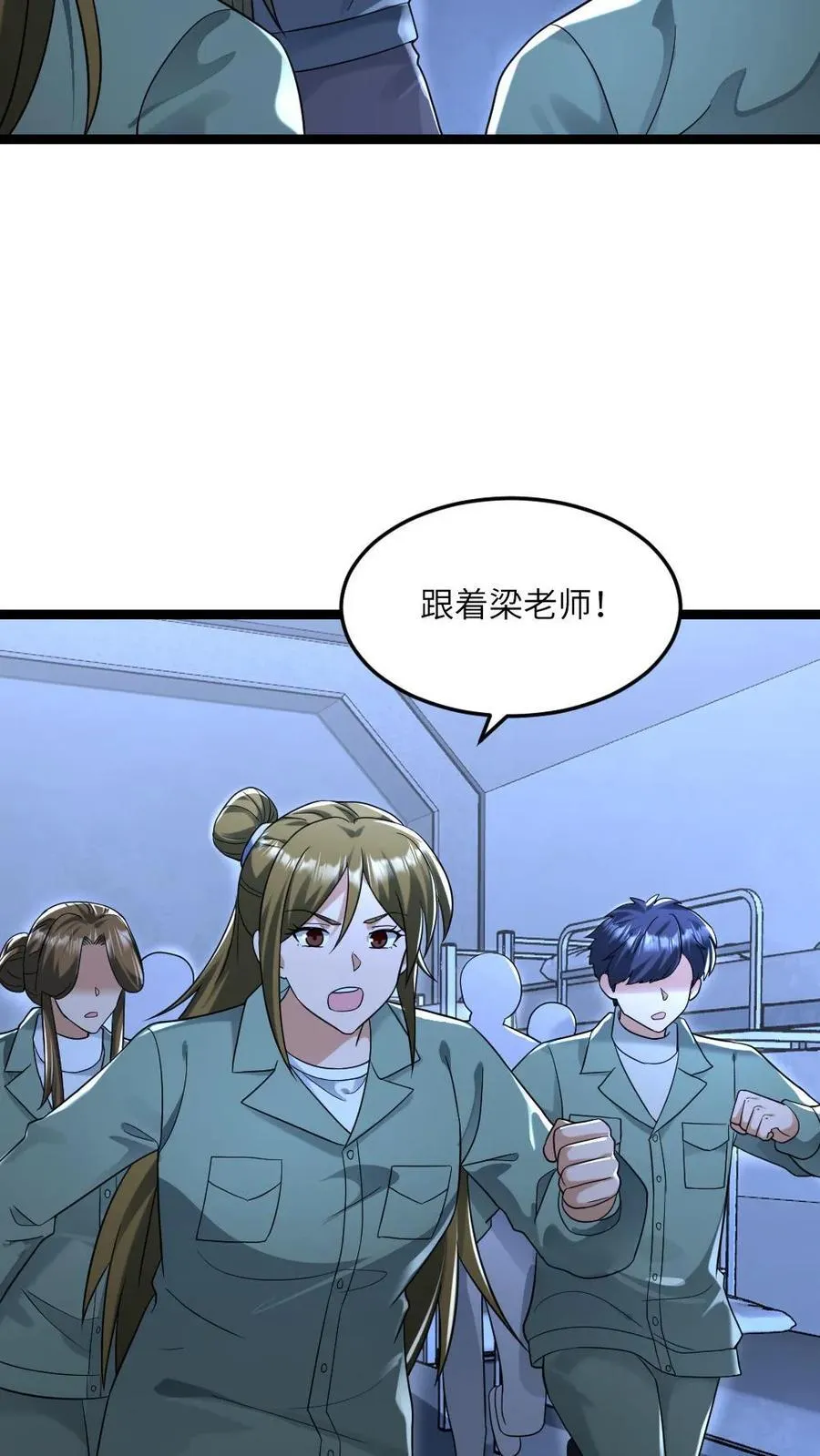 第228话 带领学生们出逃11