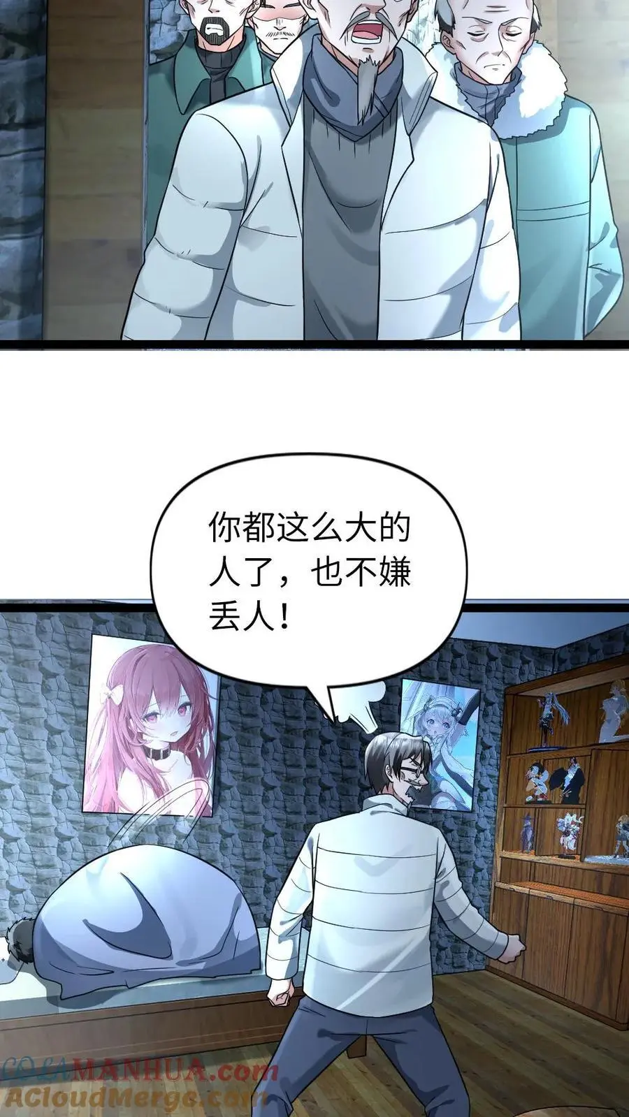 第105话 新的异能者14