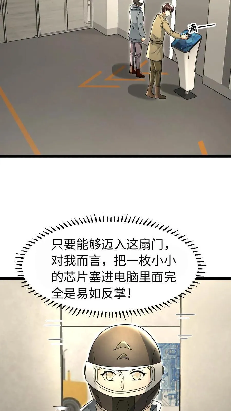 第219话 张奕回绝陈希年的要求21