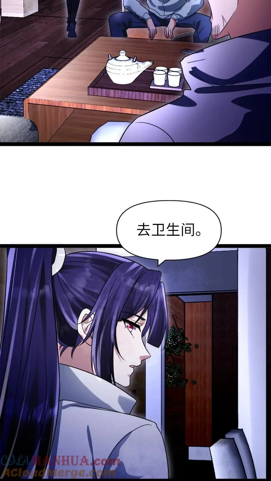 第34话 你的存在很重要14