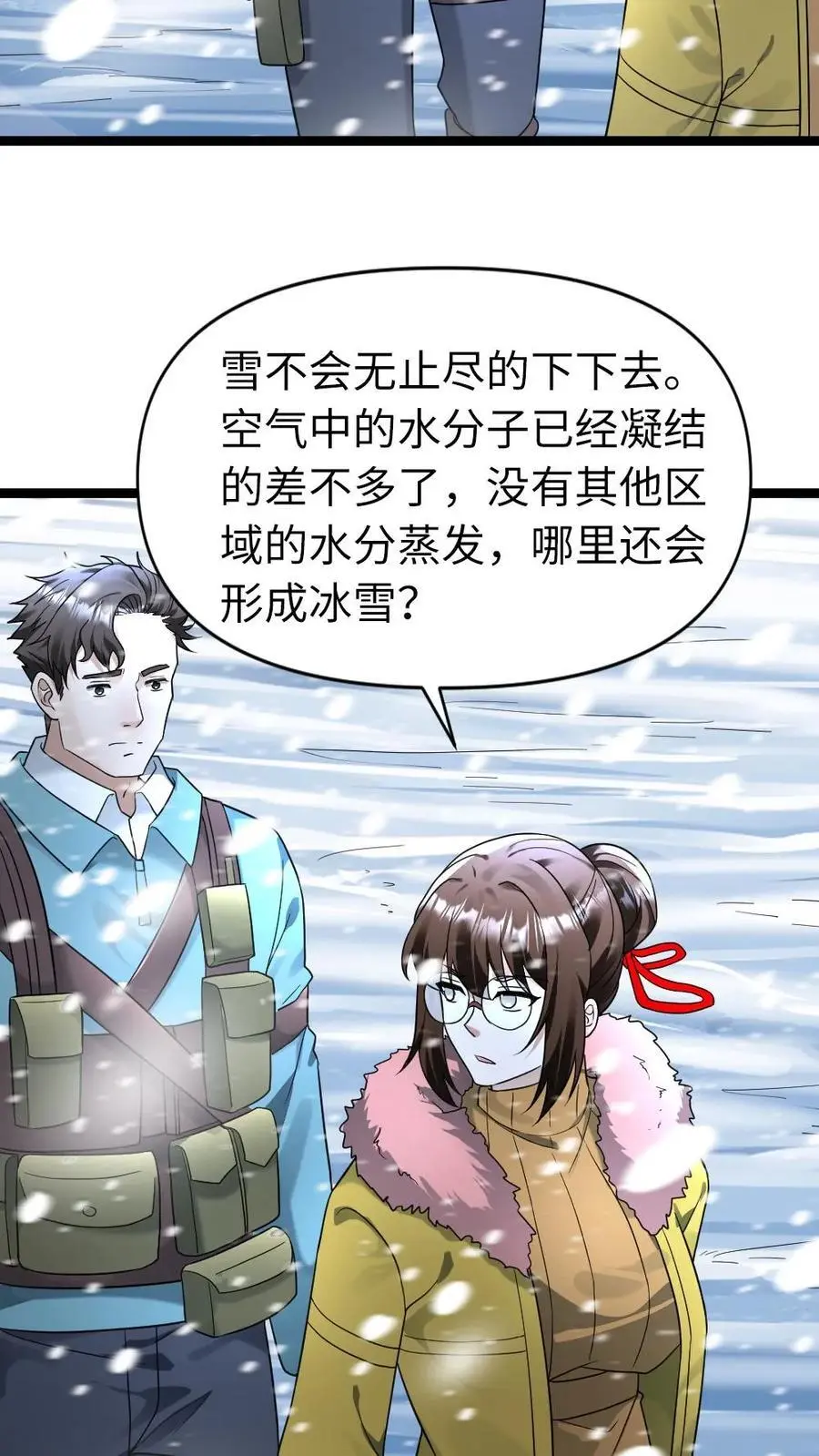 第179话 侦察13