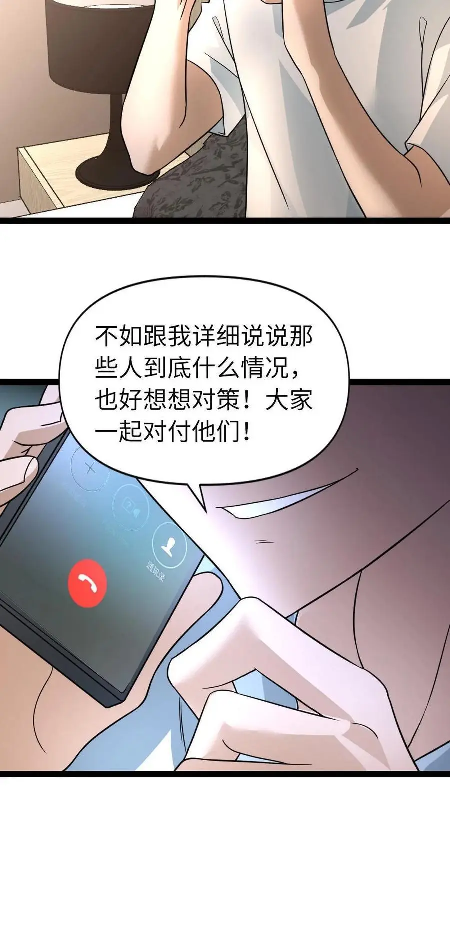 第45话 炮灰的作用23