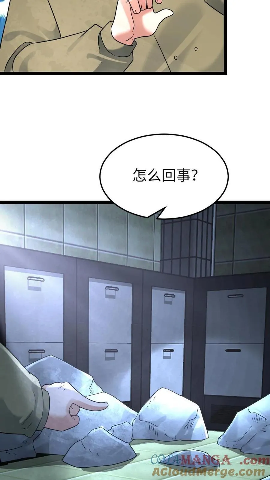 第259话 收缴物资8