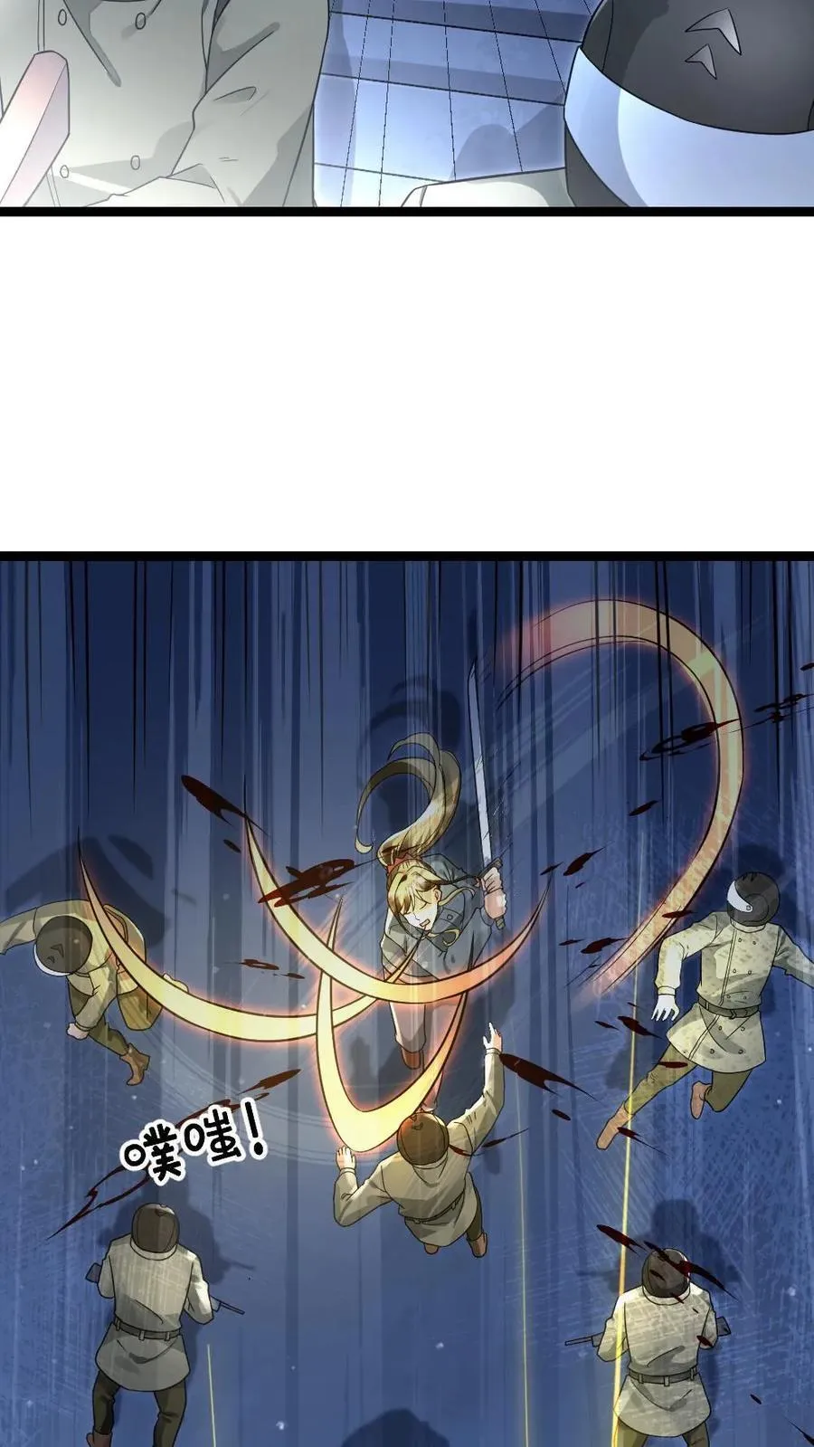 第229话 杀死葛柔13