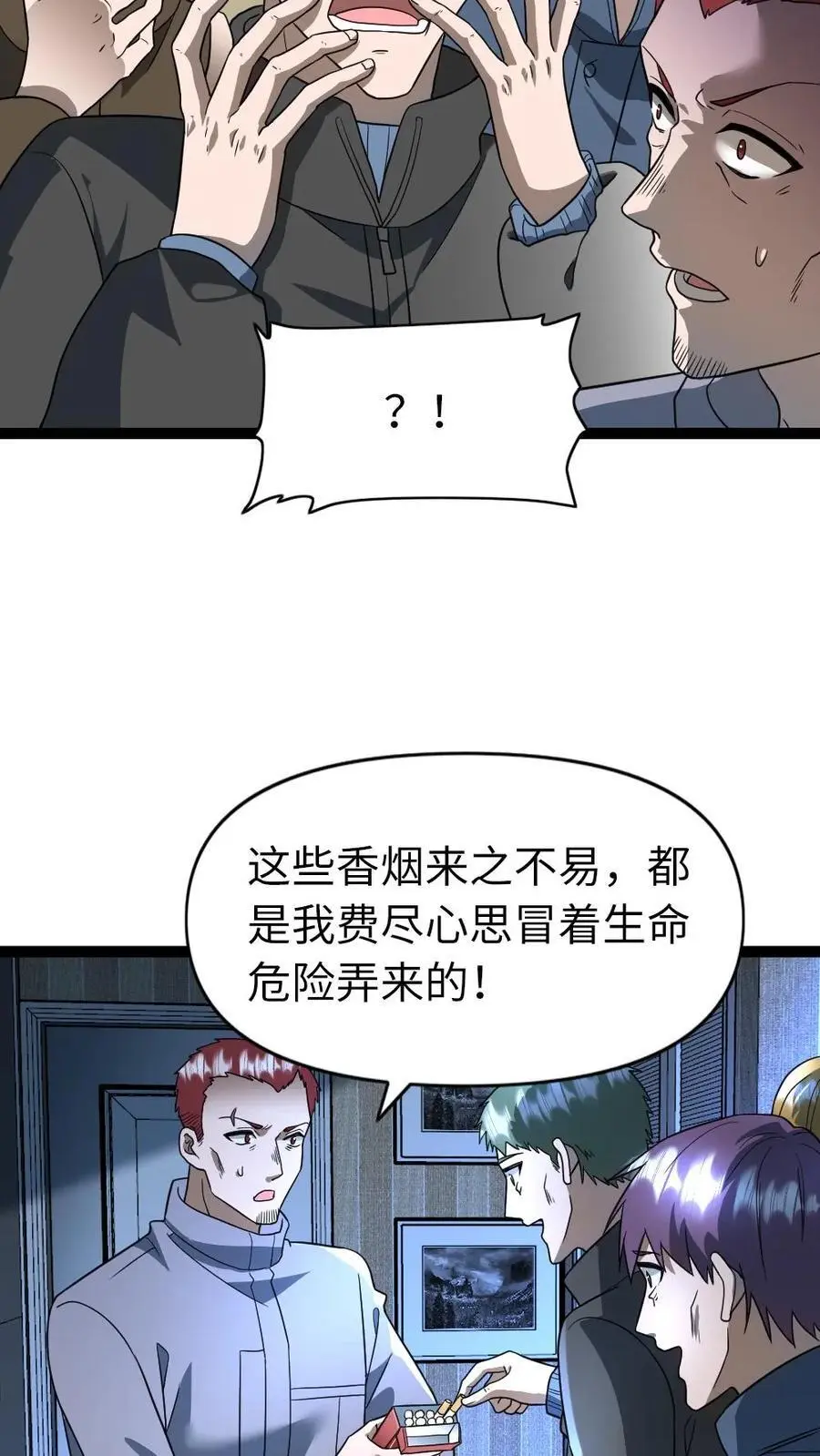 第70话 内战5