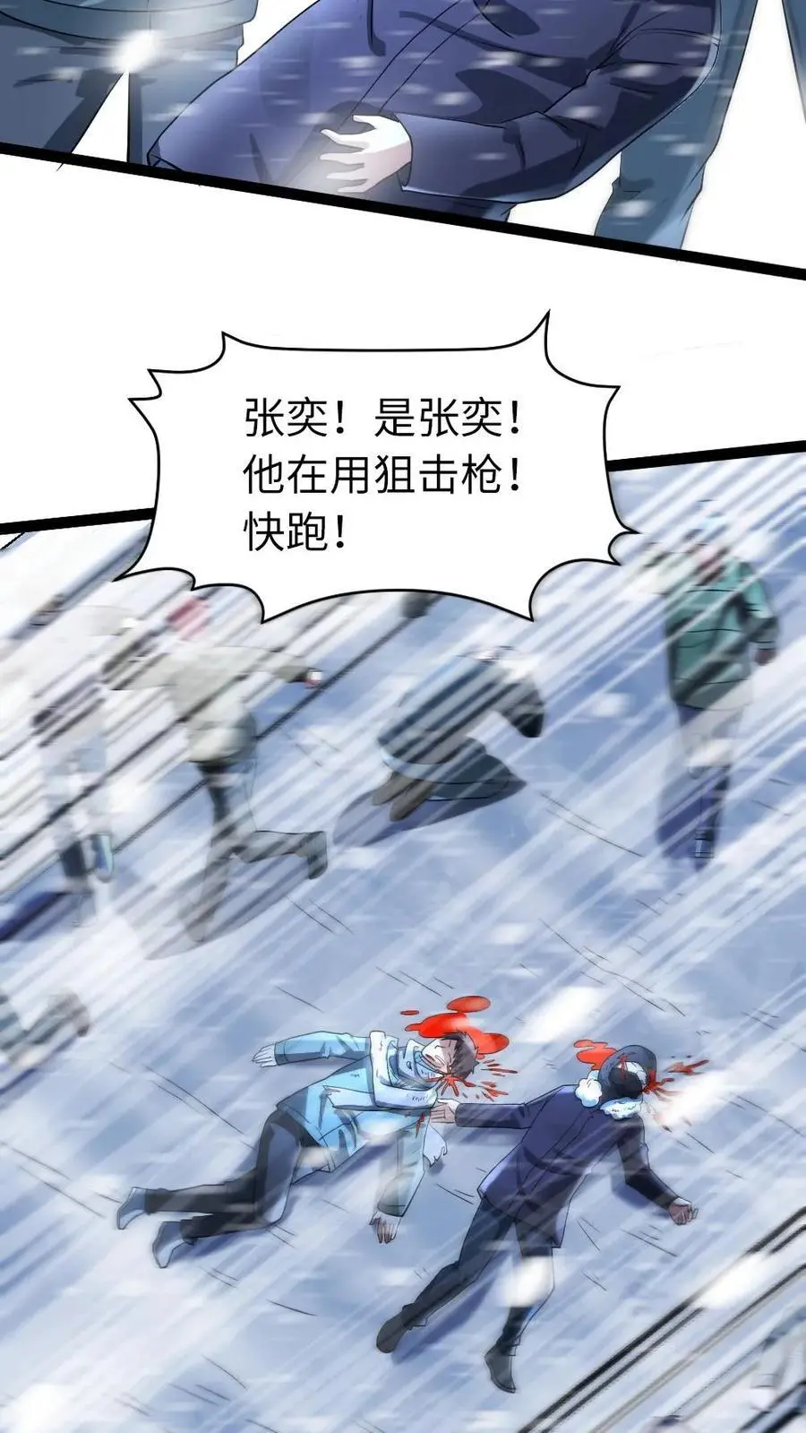 第66话 震慑15