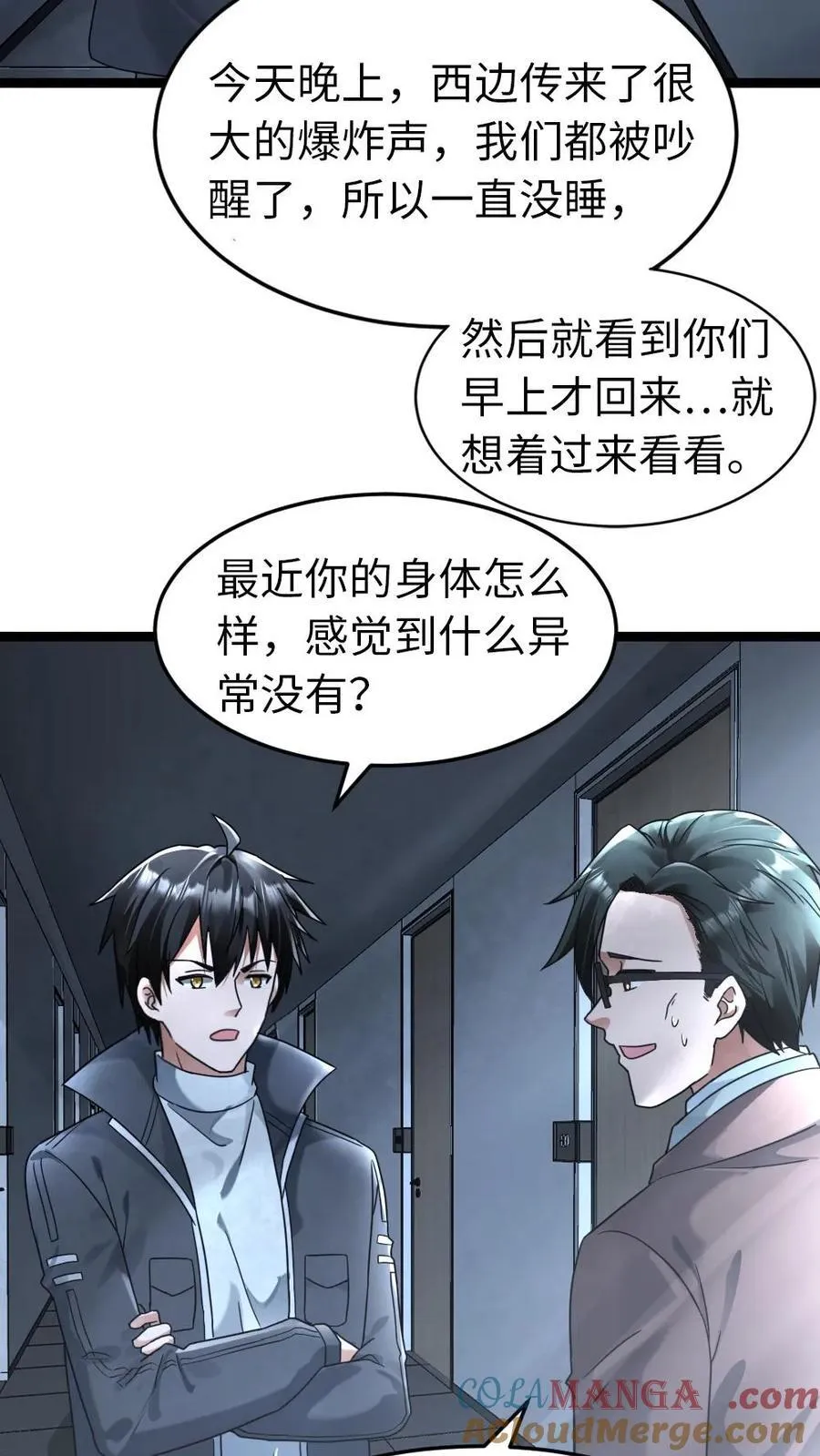 第246话 回到庇护所18