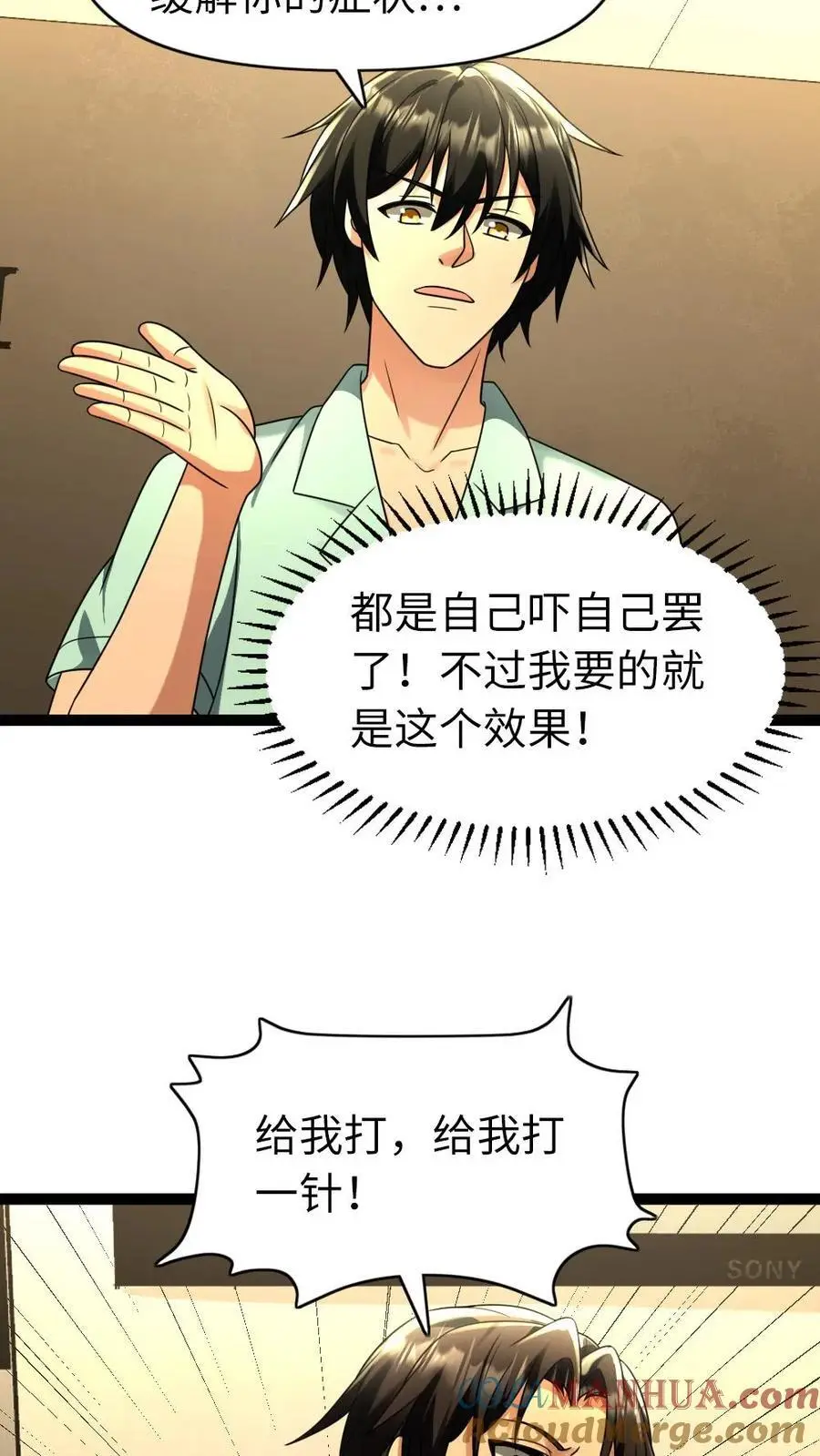 第92话 有效的心理暗示14