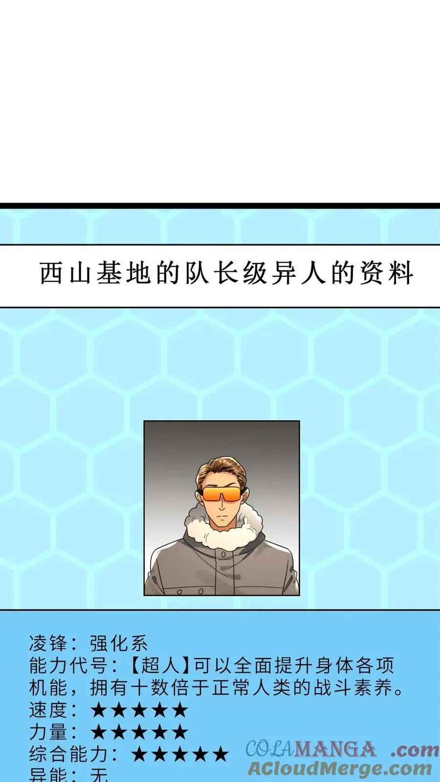 第222话 掌握情报8