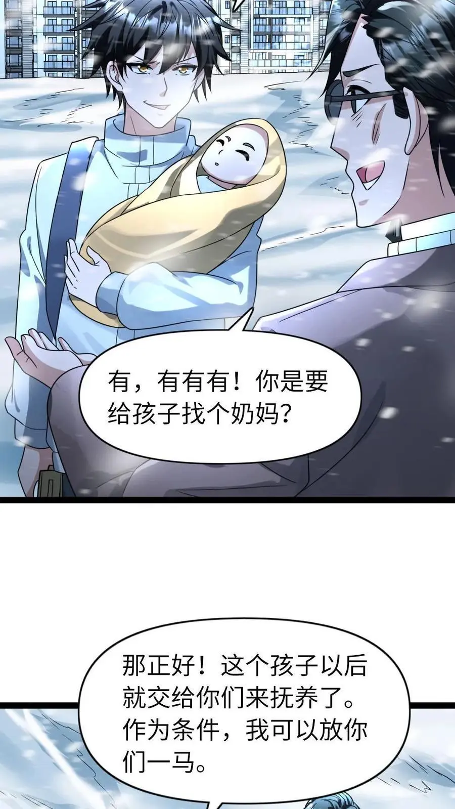 第87话 本性不变3