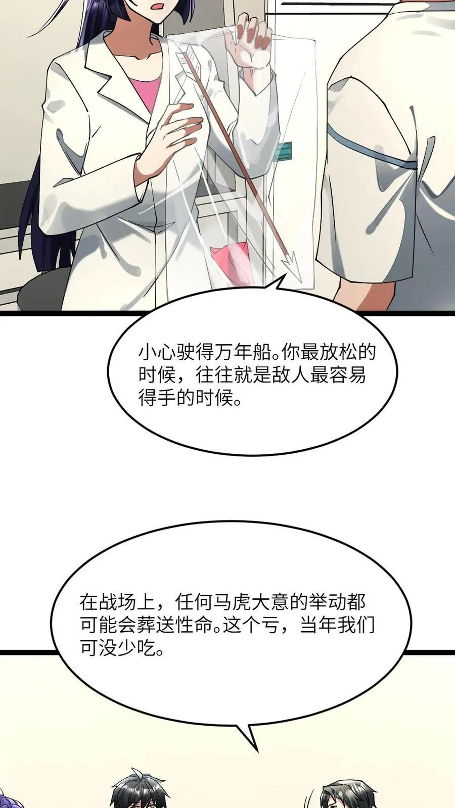 第300话 接受谈判9