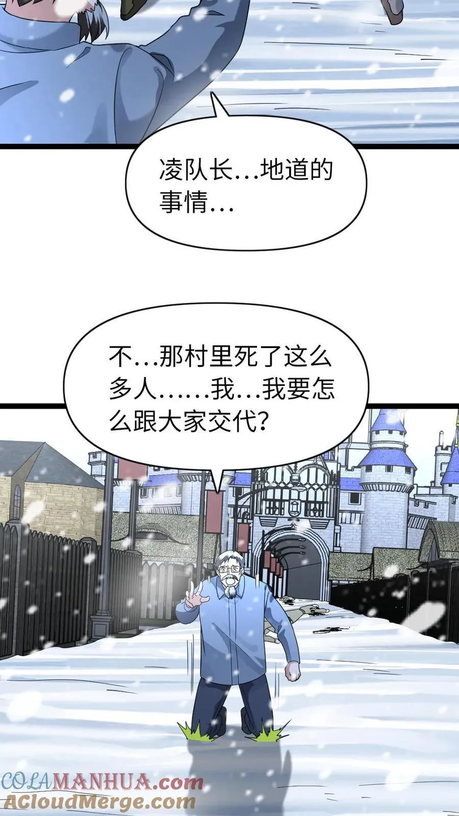 第206话 一出好戏8