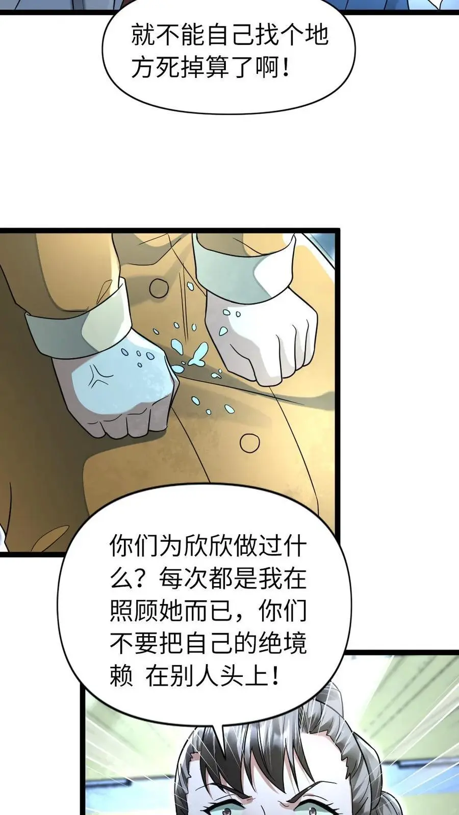 第146话 怪物来袭13