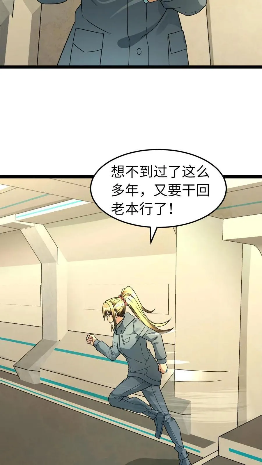 第212话 回到岳麓小区13