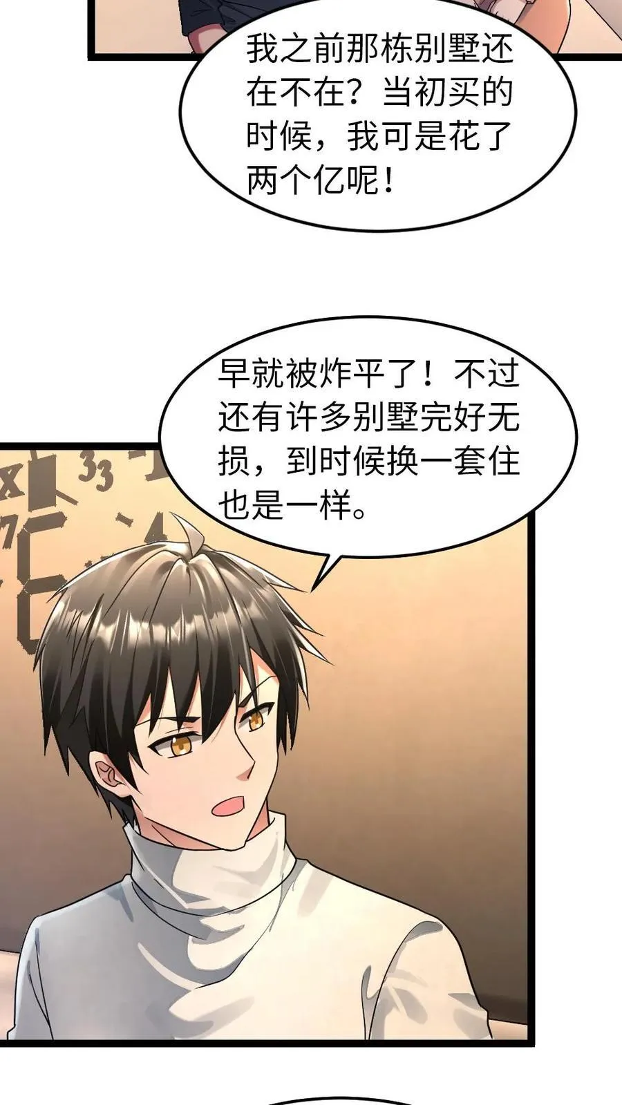 第246话 回到庇护所11