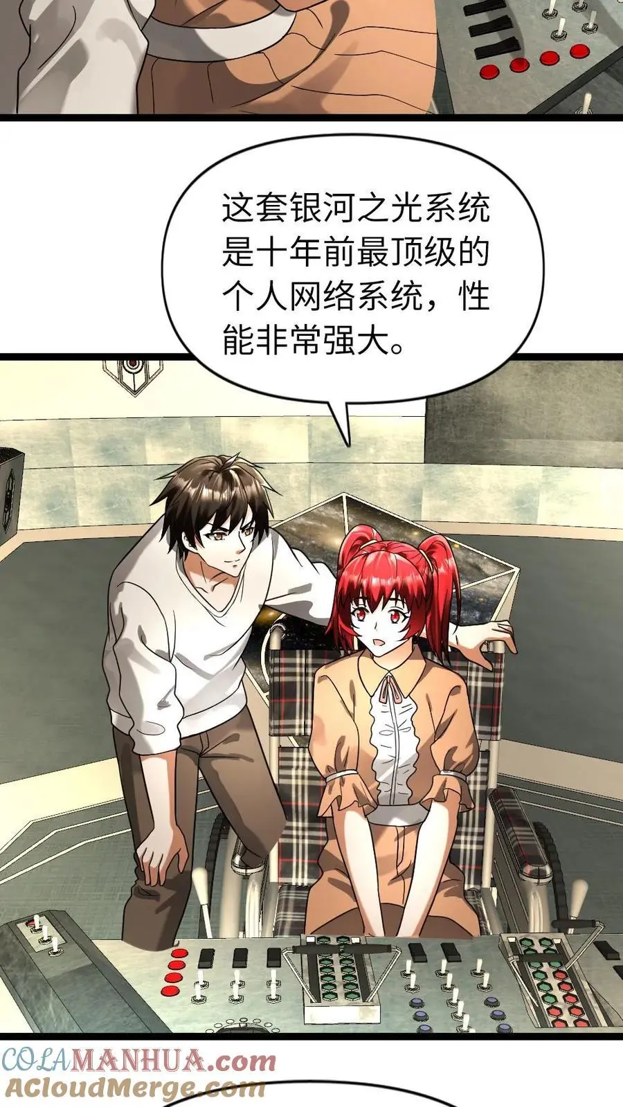 第166话 它挺喜欢你的6