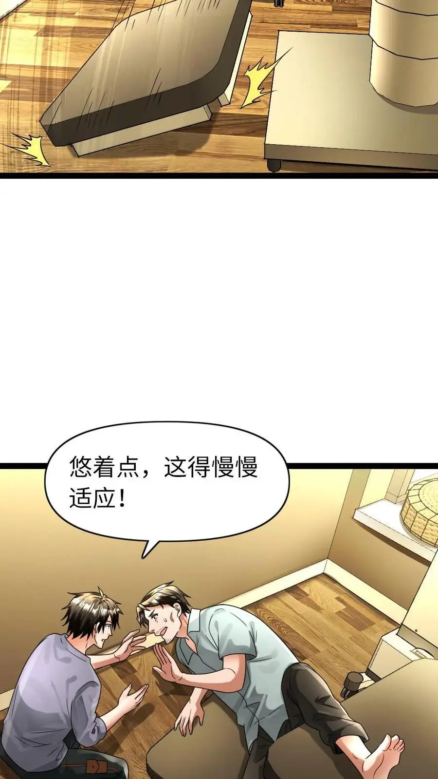 第107话 要老婆不要9