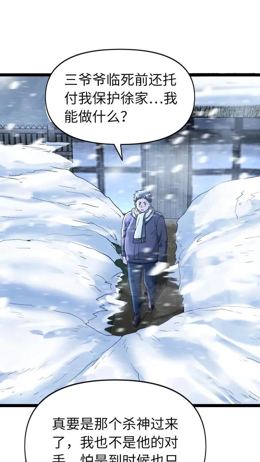 第132话 美少女的告白1