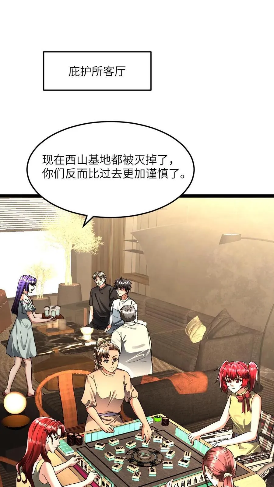 第252话 劝说梁悦1