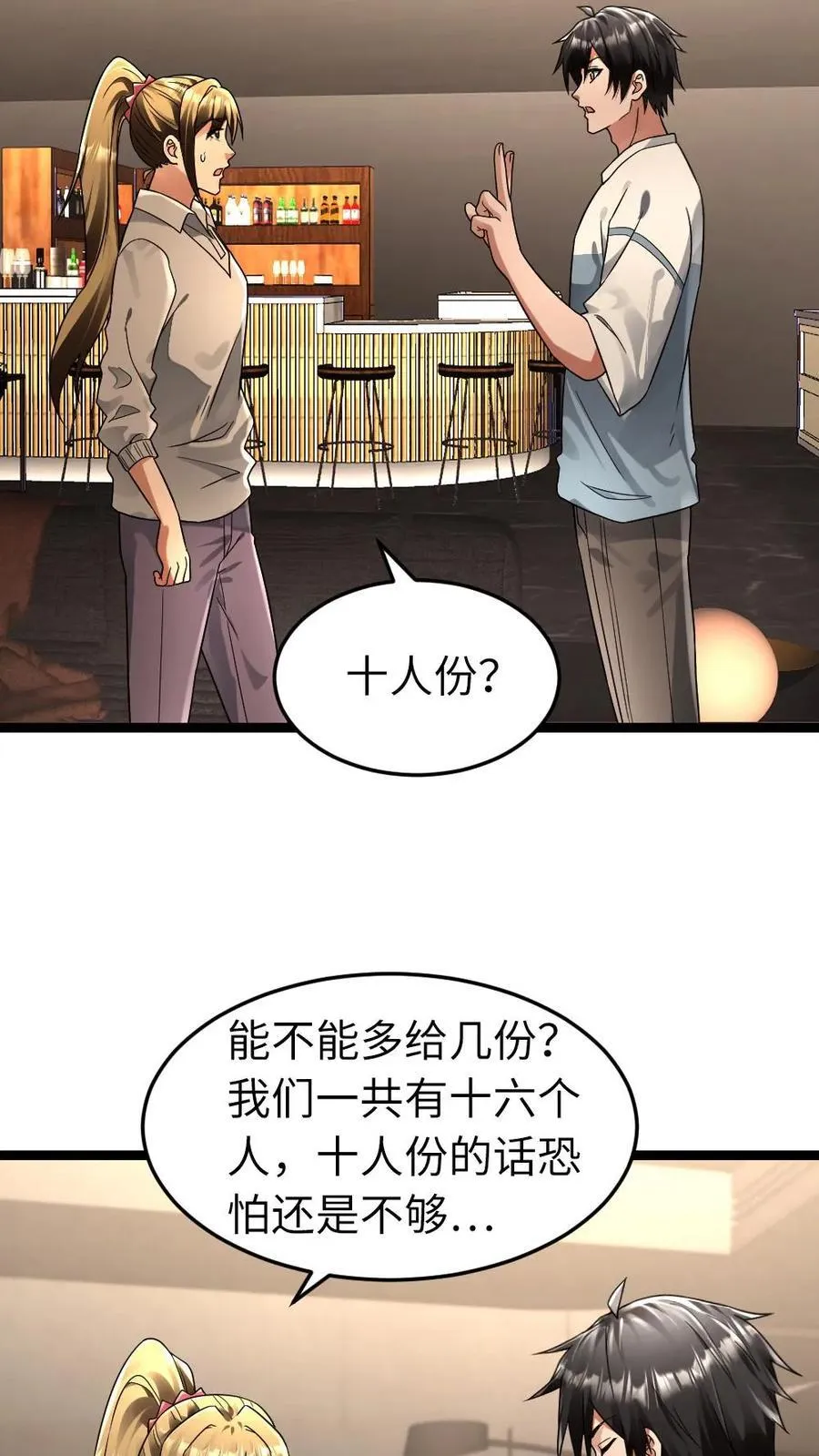 第249话 条件17