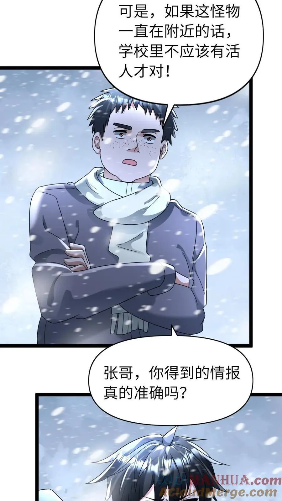 第152话 深入雪洞12
