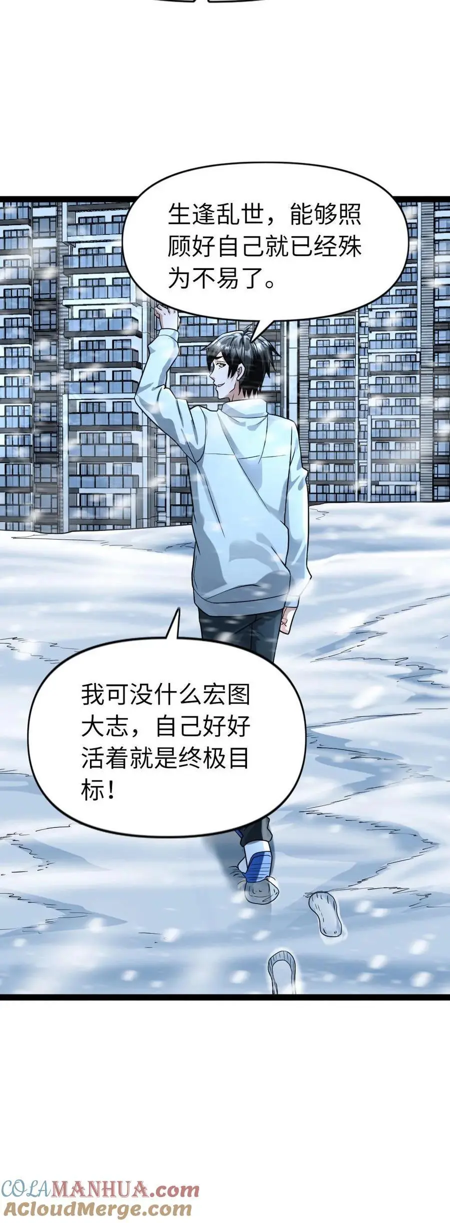 第87话 本性不变22