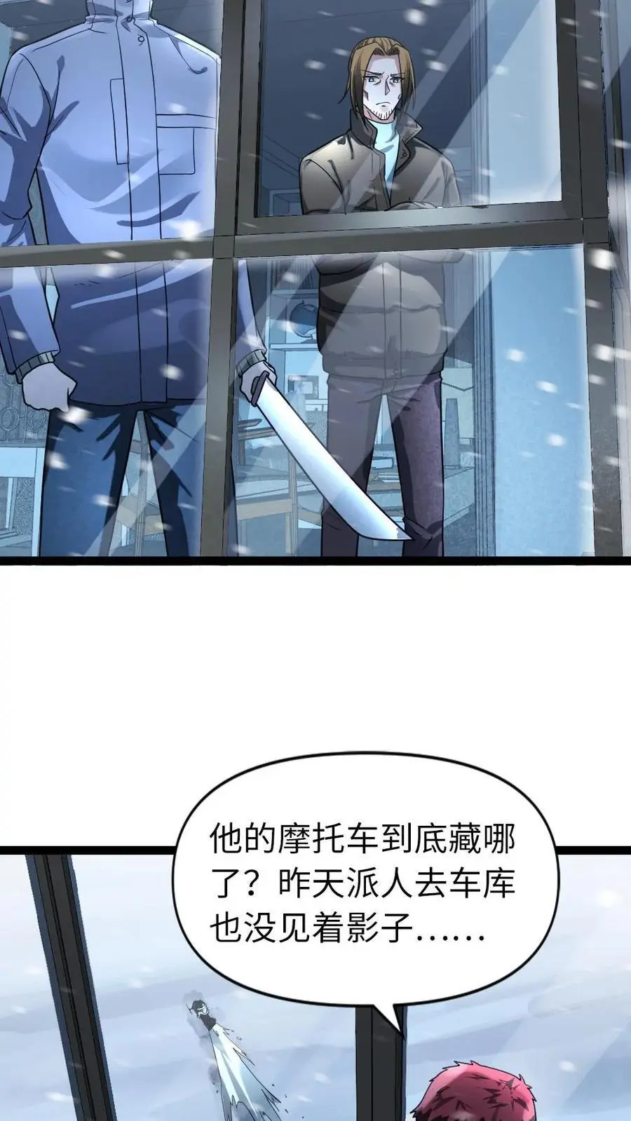 第55话 蠢蠢欲动7