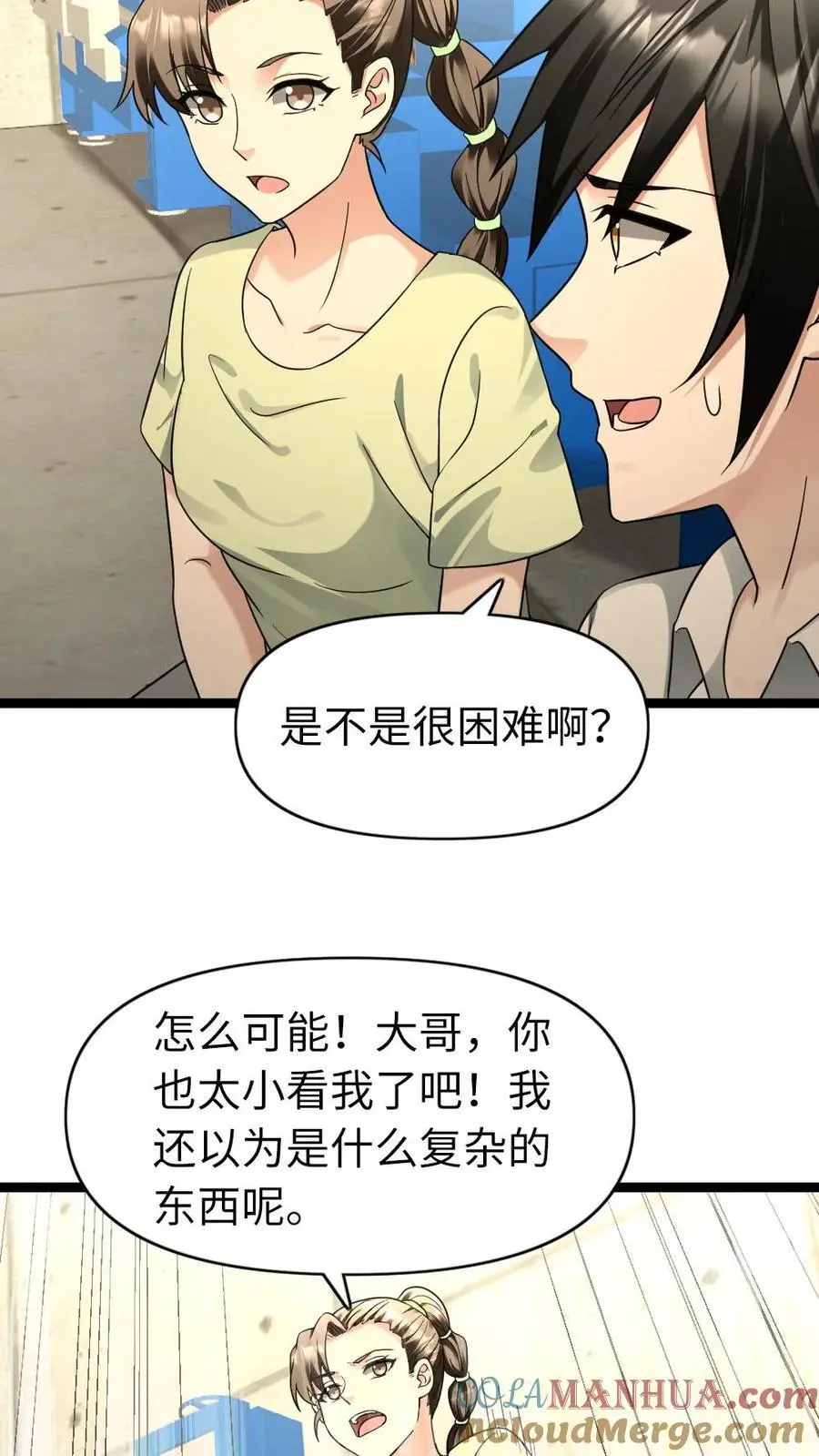 第178话 美男计4