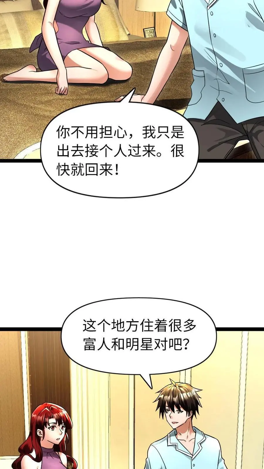第102话 潜规则17