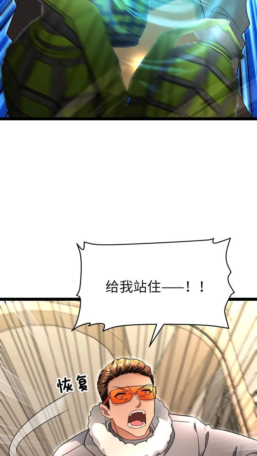 第234话 逃出基地25