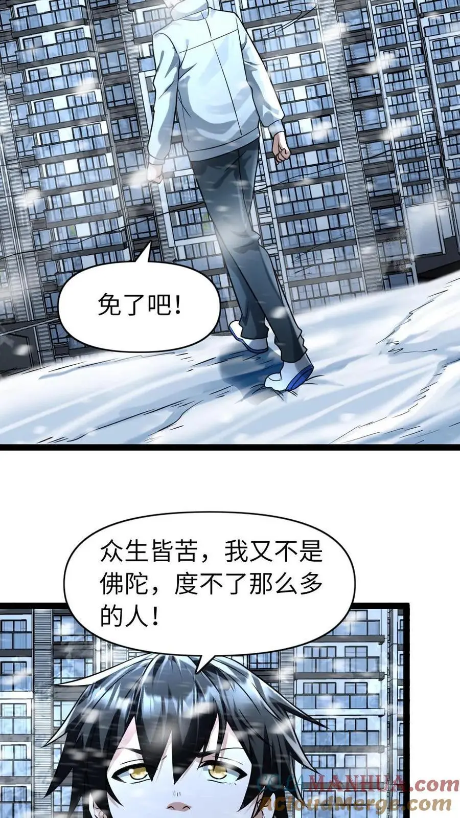 第87话 本性不变20