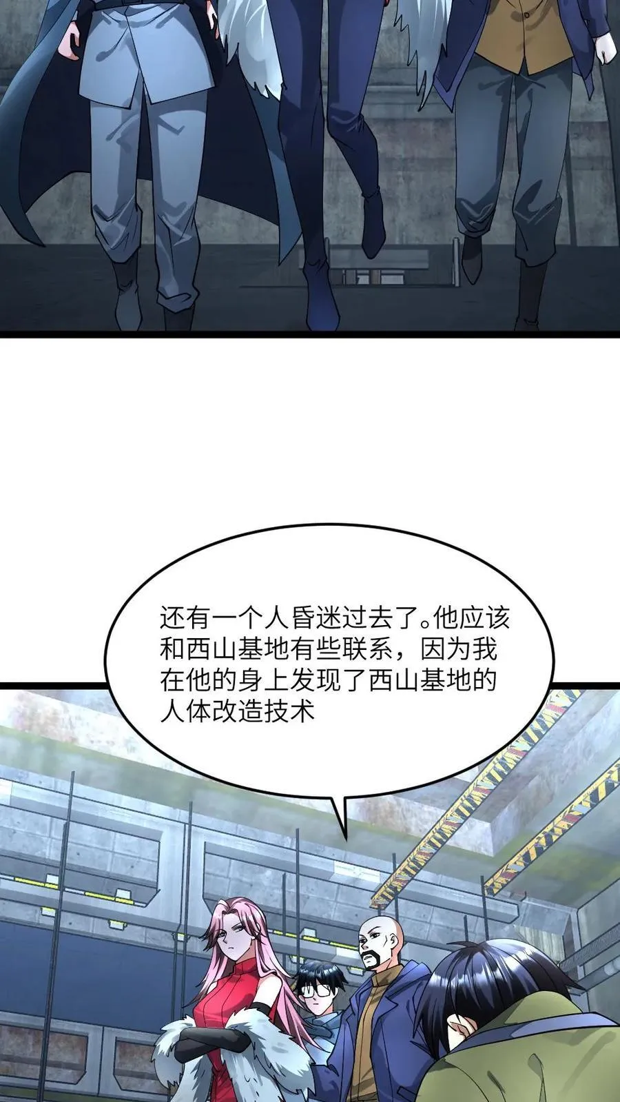 第295话 逼问情报13