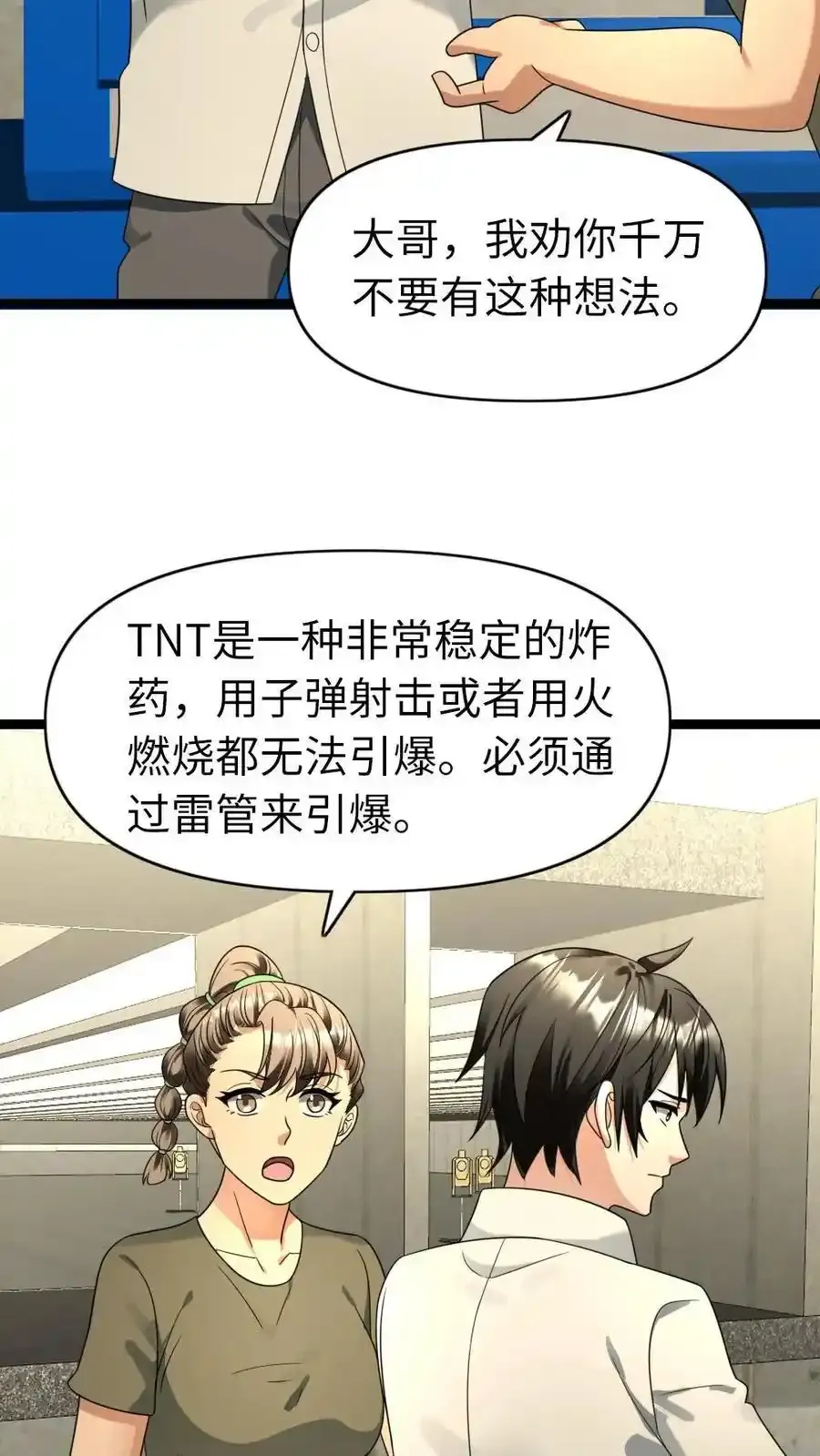 第196话 全面备战19