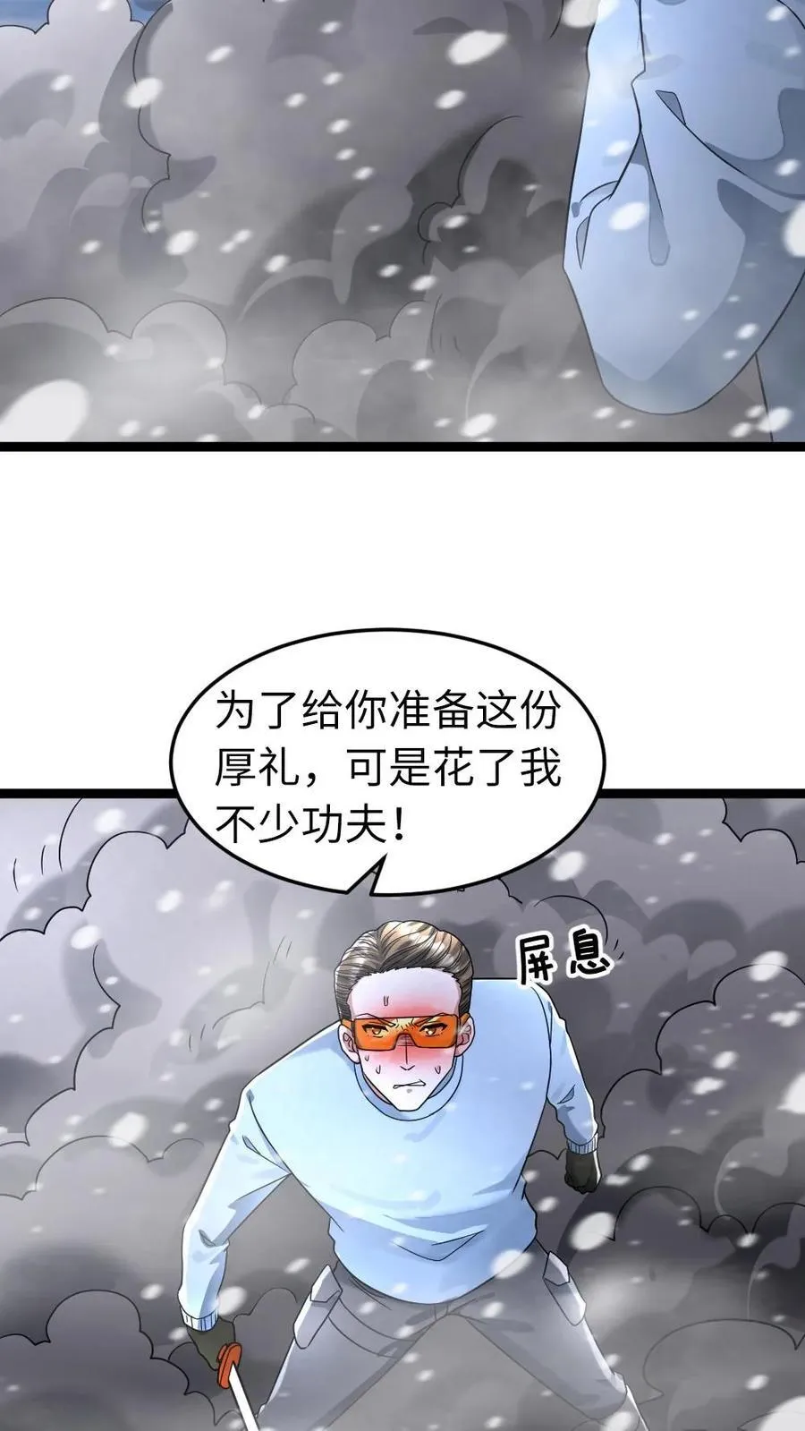 第239话 战术生效21