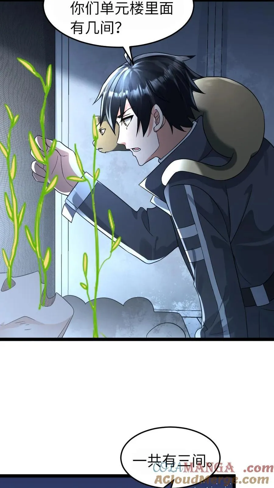 第217话 展示异能4