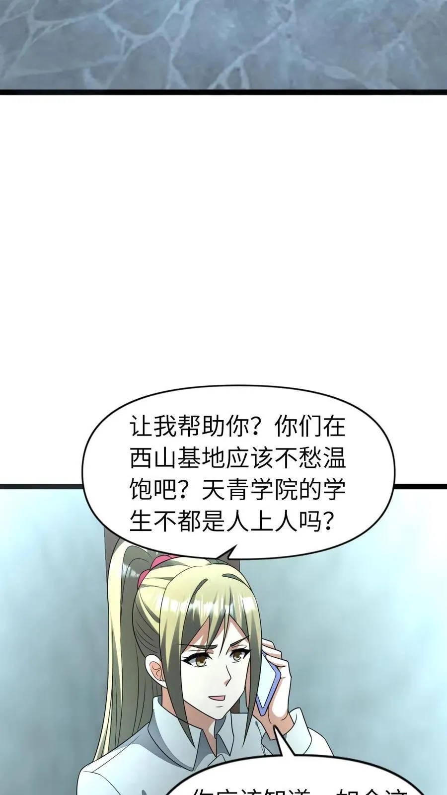 第202话 谈判9