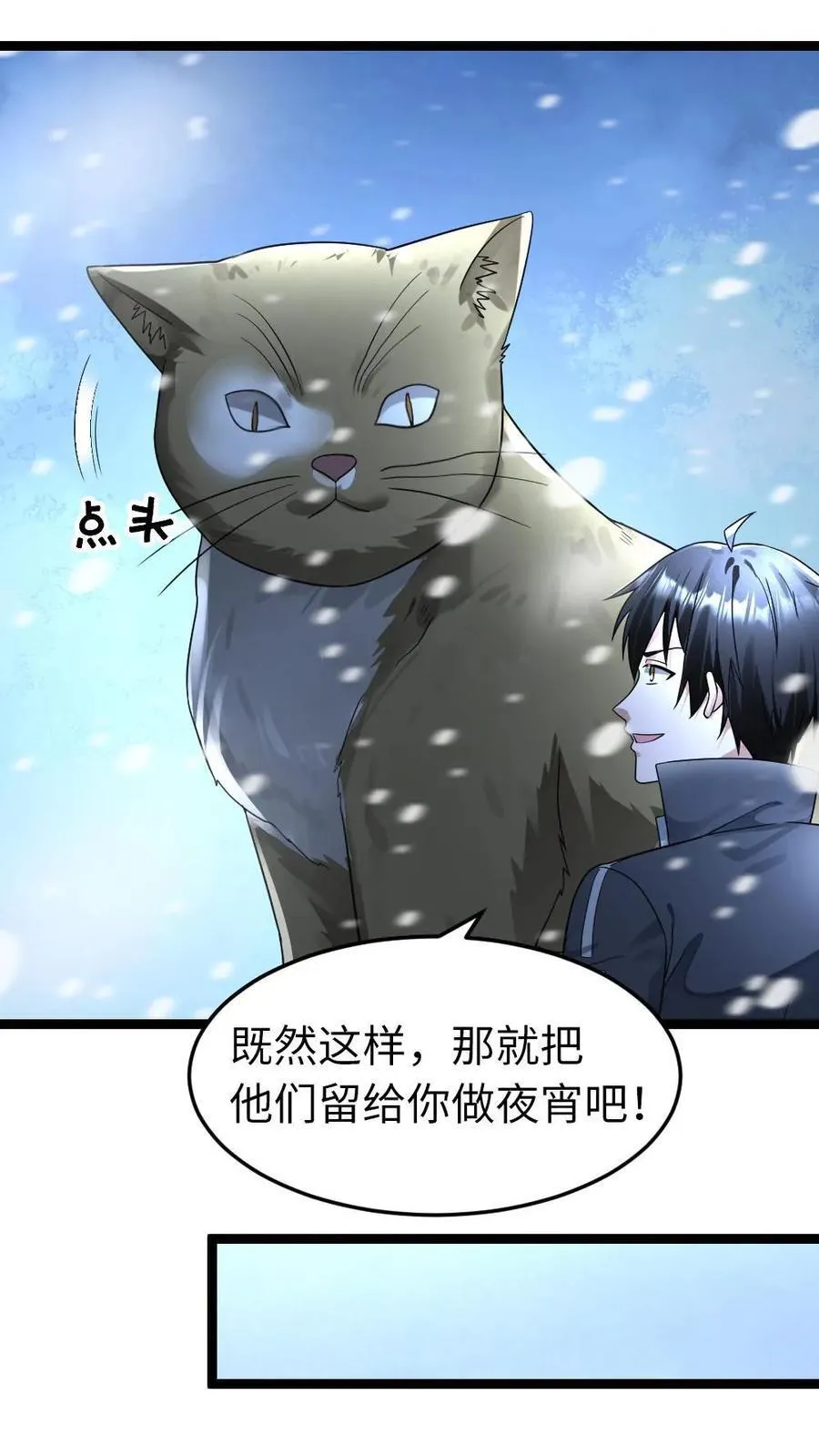 第242话 镇杀特战队全员25