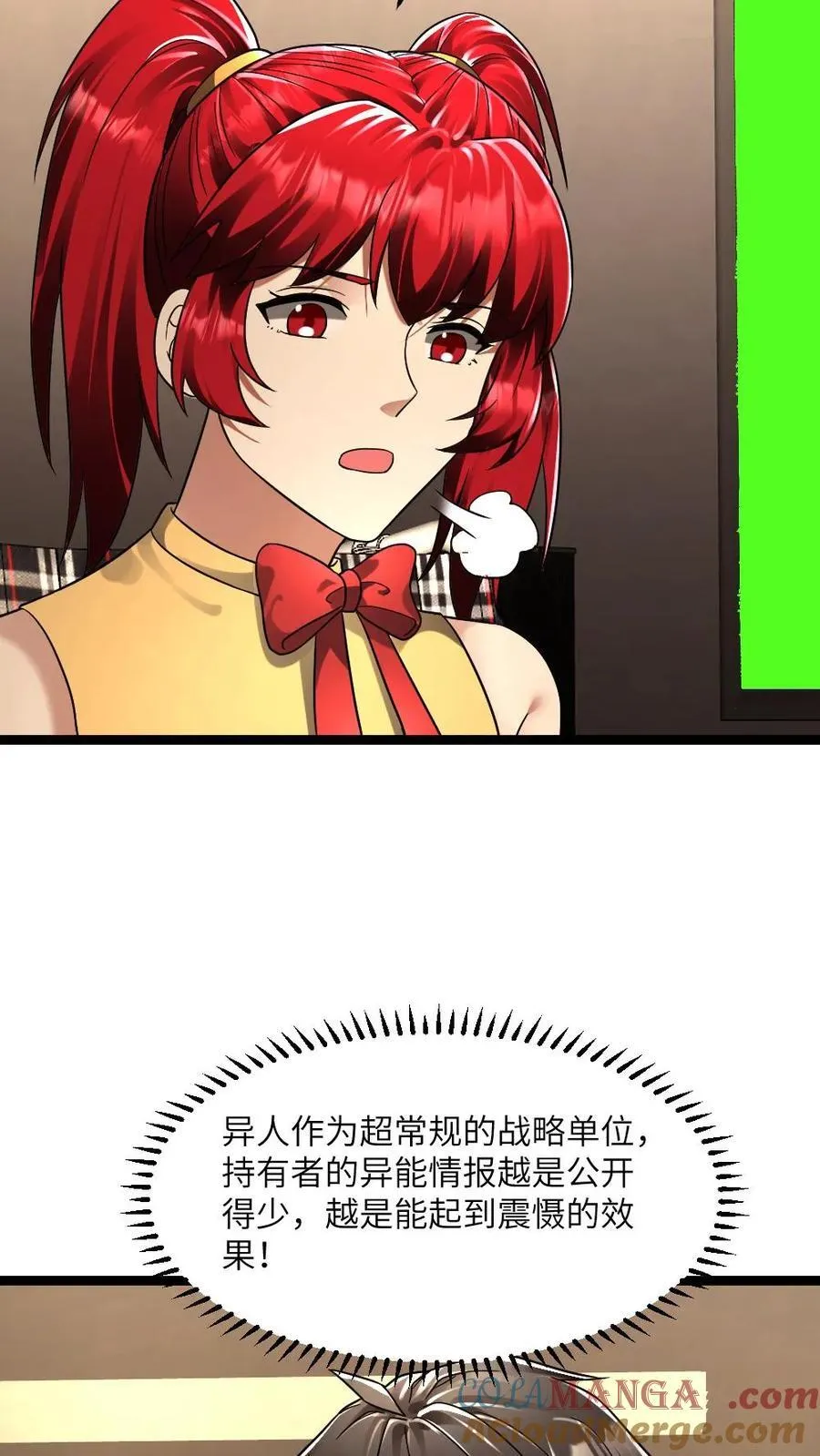 第267话 继续剖析其他势力22