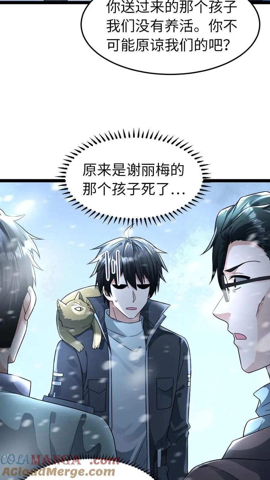 第216话 以血肉培养粮食4