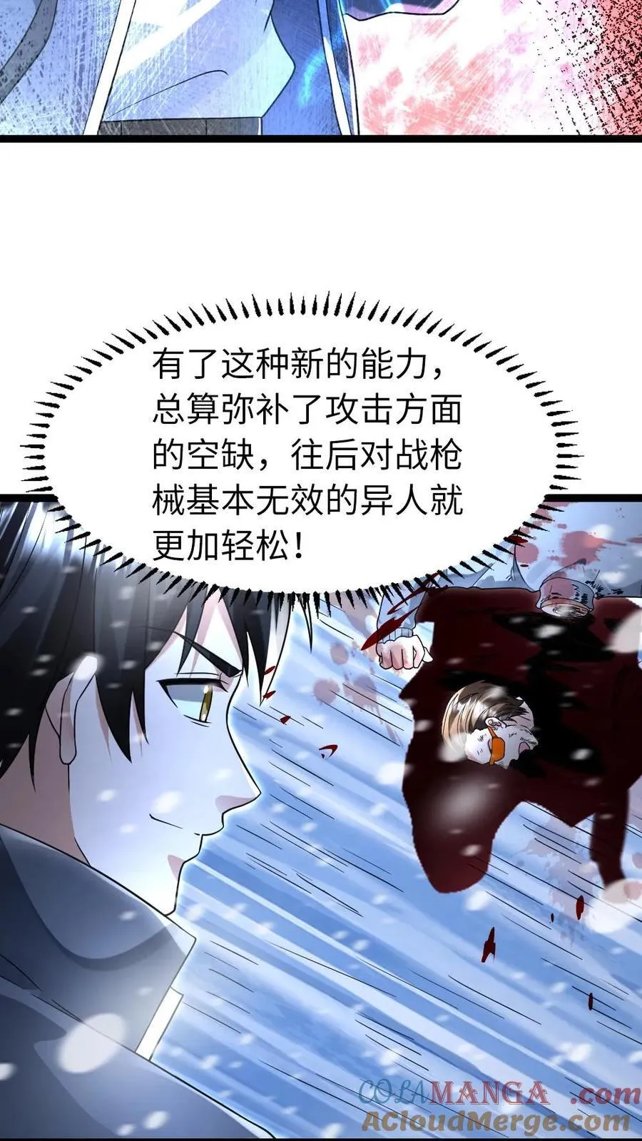 第241话 神威12