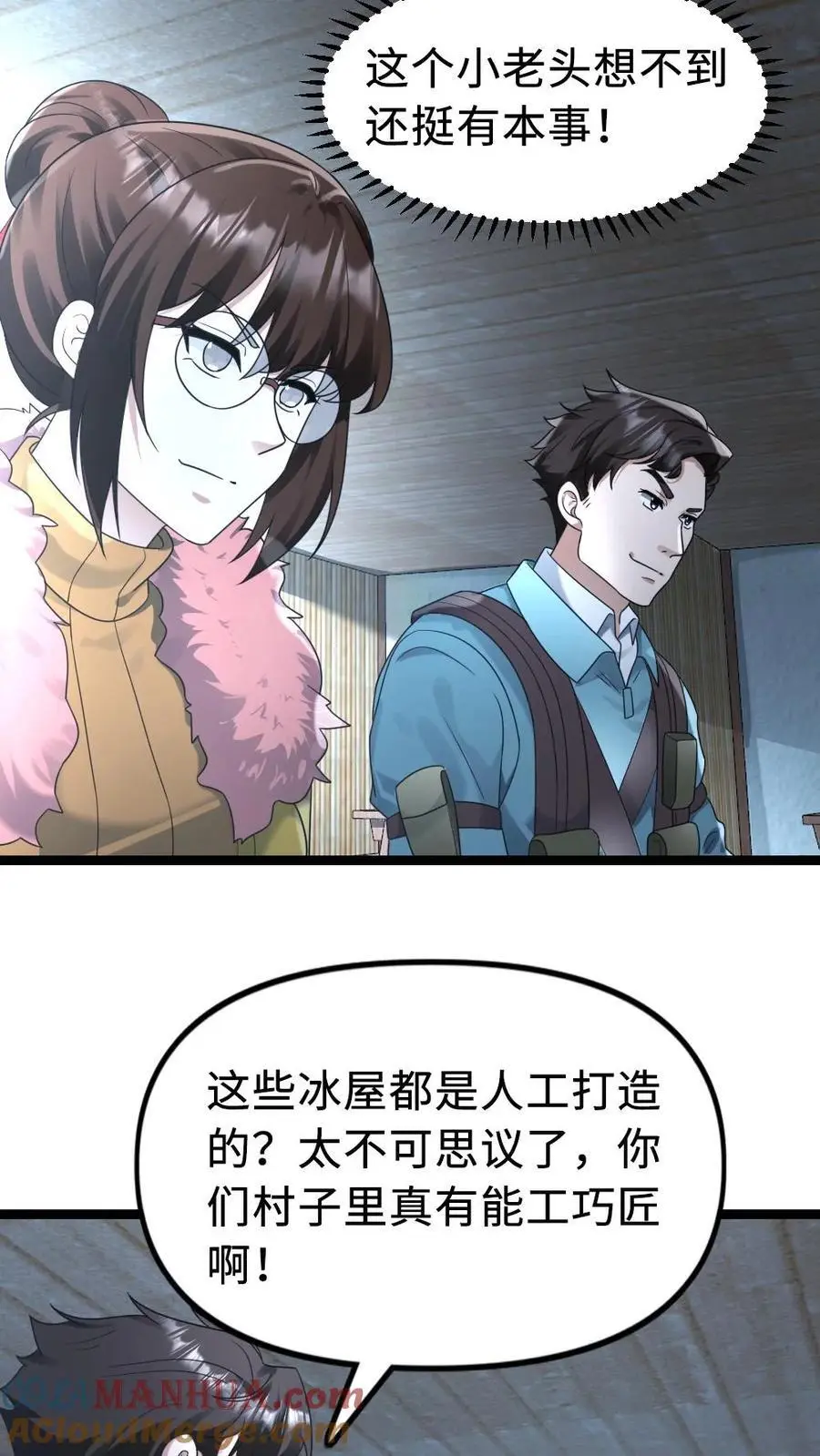第181话 套取情报4
