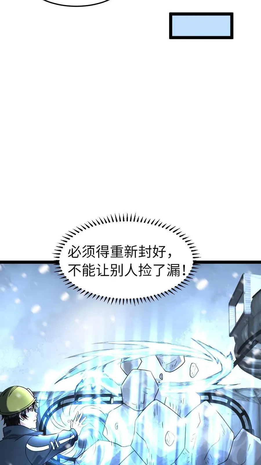 第260话 满载而归19