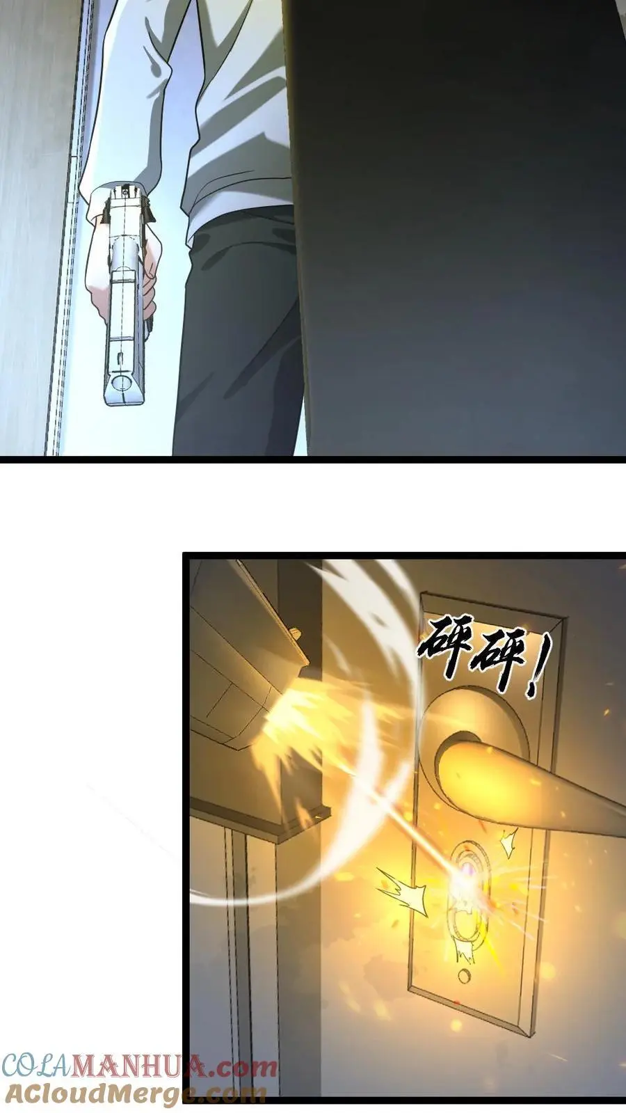 第80话 清算内奸8