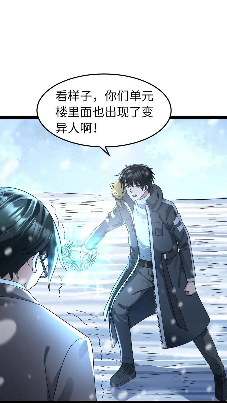 第215话 打探情况17