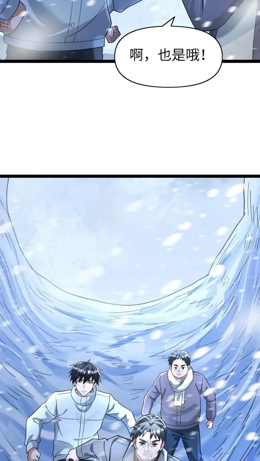 第152话 深入雪洞19