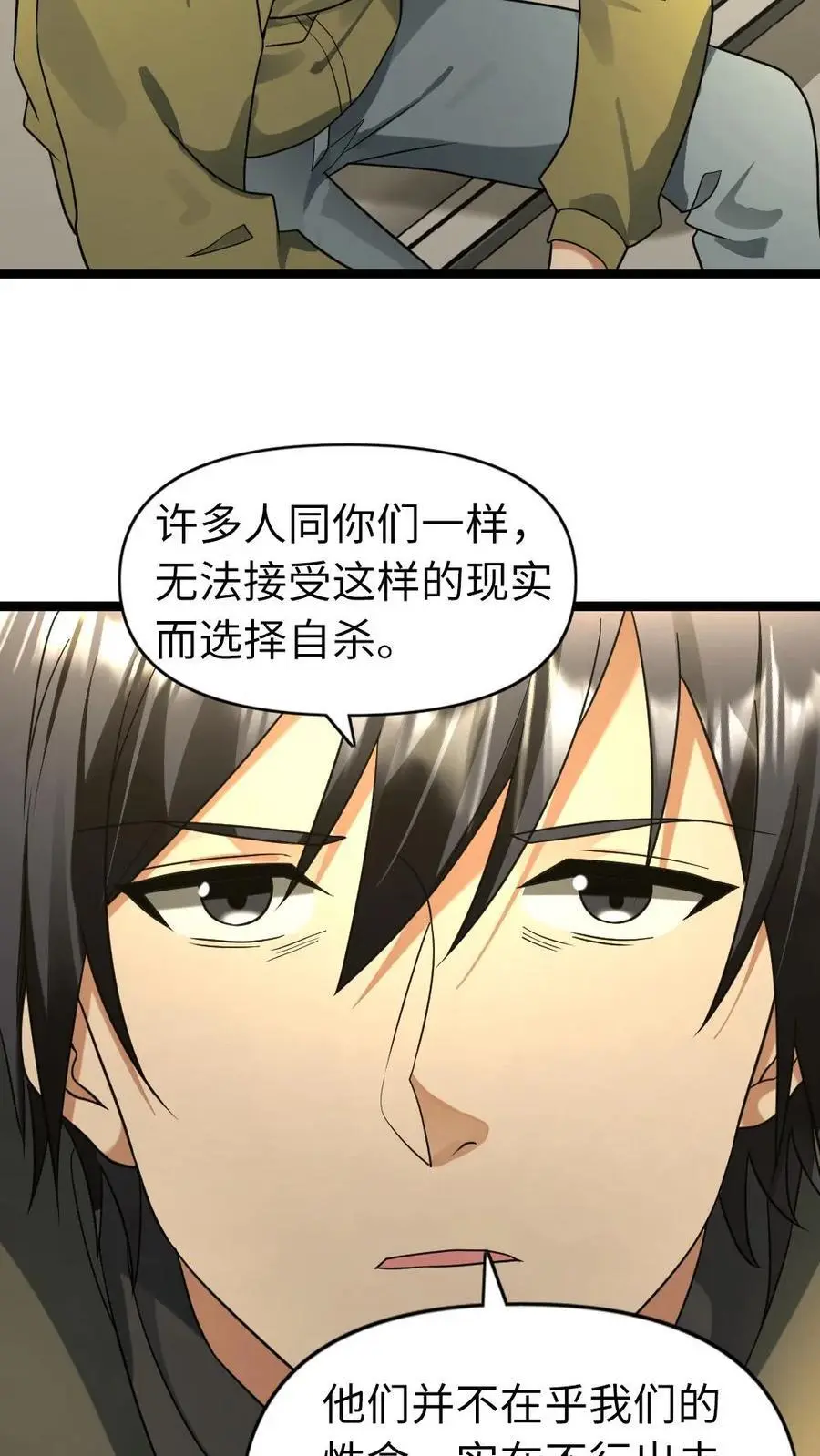 第174话 陈希年11
